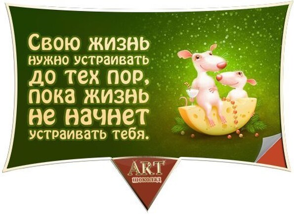 Интересные картинки со смыслом о жизни бесплатно Интересные картинки со смыслом о жизни бесплатно
