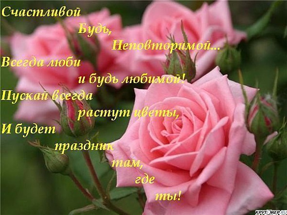 Поздравления с днем рождения женщине под
