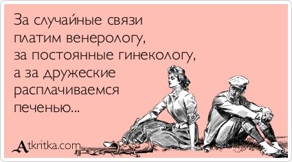 Анекдот про случайное знакомство Про знакомство случайное анекдот