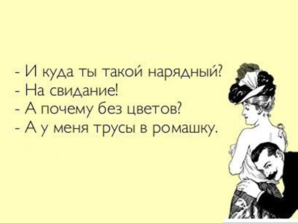 Статус у меня свидание Статус у меня свидание