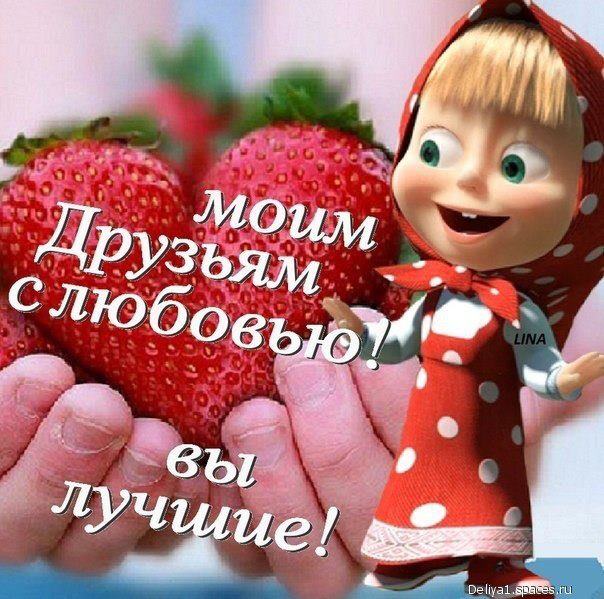 Вы лучшие открытка Вы лучшие открытка
