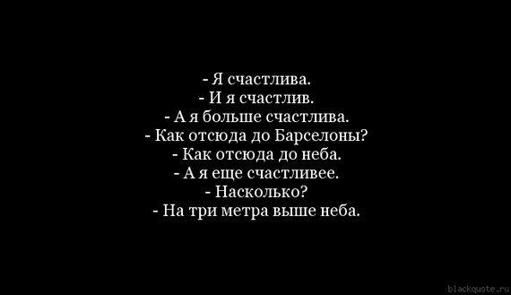 Короткие цитаты я счастлив с тобой Короткие цитаты я счастлив с тобой