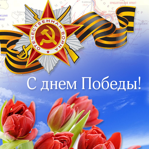 Открытки с днем победы своими руками Открытки с днем победы