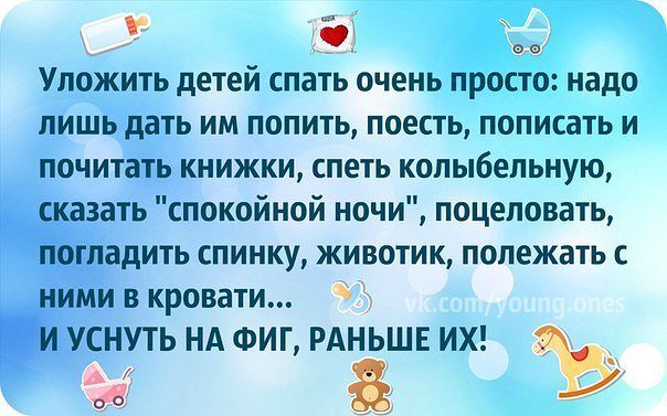 Не уложить ребенка днем Не уложить ребенка днем