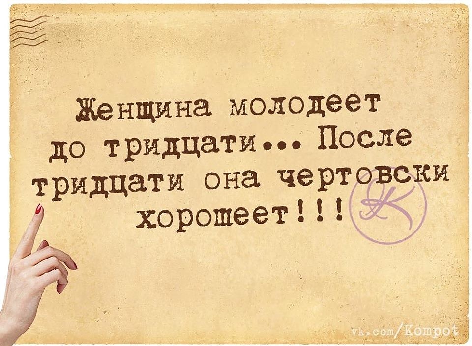 Уже мне тридцать поздравления Уже мне тридцать поздравления
