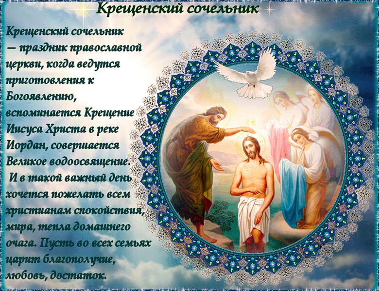 Православные Праздники Поздравления Ролики