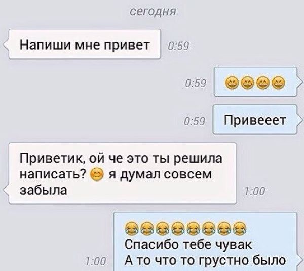 Что приятное можно написать незнакомому человеку Что Приятное Можно Написать Незнакомому Человеку
