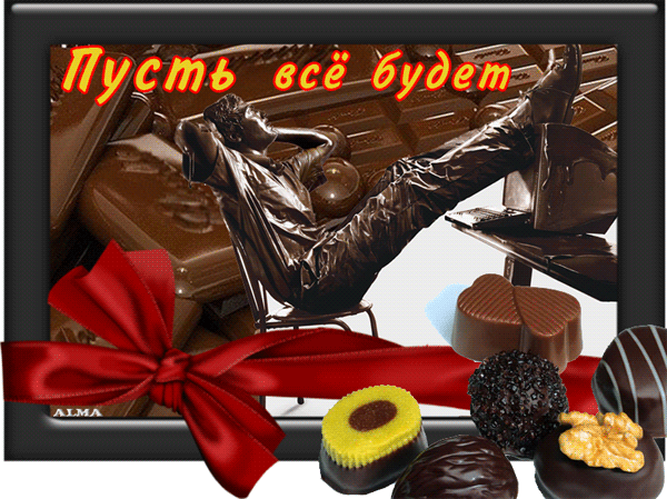 Веселый шуточный сценарий Библиотека Виктора Конецкого - Собрание сочинений
