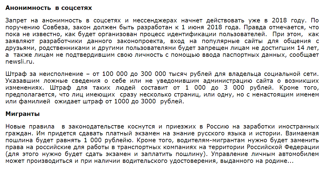 Вступление новых законов на 2018 год Вступление новых законов на 2018 год
