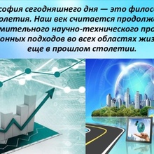 Философия реальности