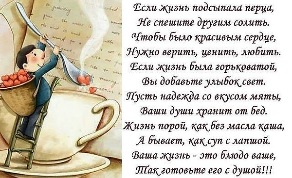 Чтобы жизнь была полной чашей поздравление Чтобы жизнь была полной чашей поздравление