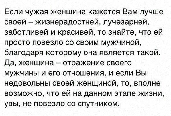Жена недовольна моим отношением к себе Жена недовольна моим отношением к себе