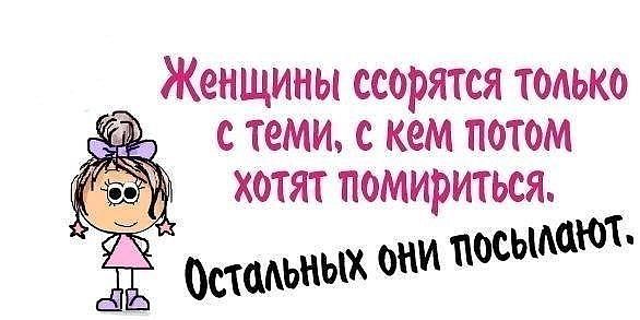 Статус про помирились Статус про помирились