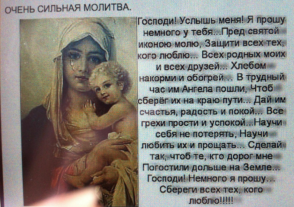 Молитвы на греческом с транскрипцией Молитвы на греческом с транскрипцией