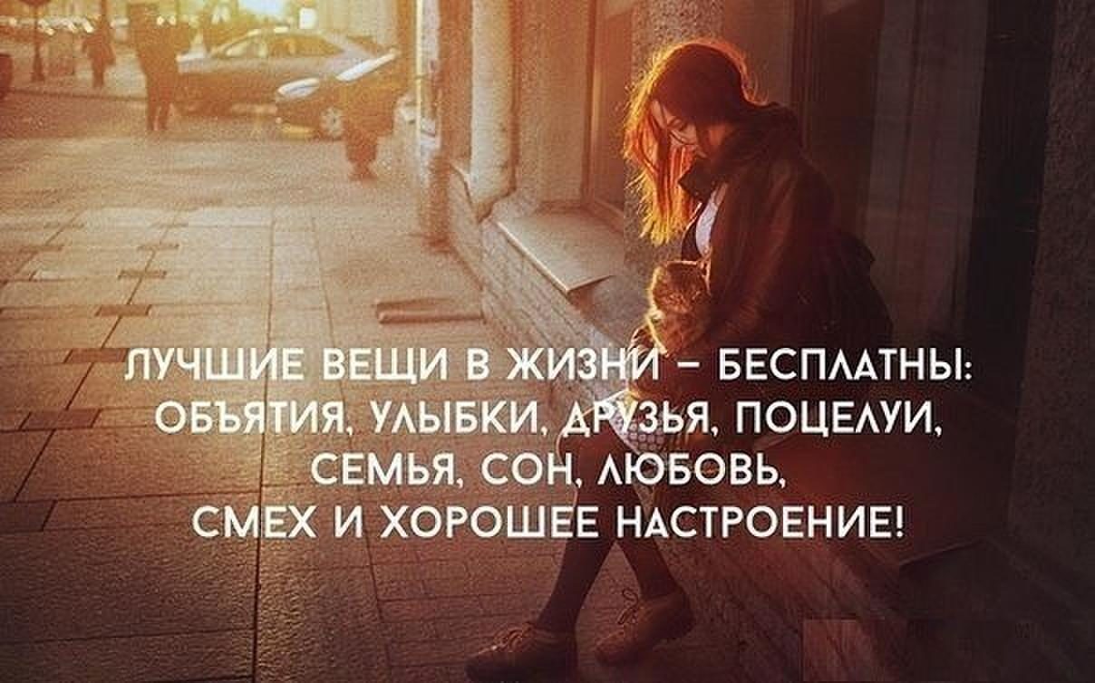Статусы с добрыми статусами Статусы с добрыми статусами