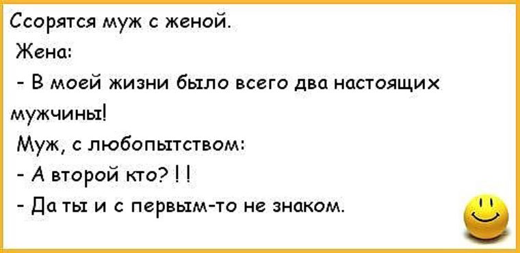 Моя жена похожа анекдот Моя жена похожа анекдот