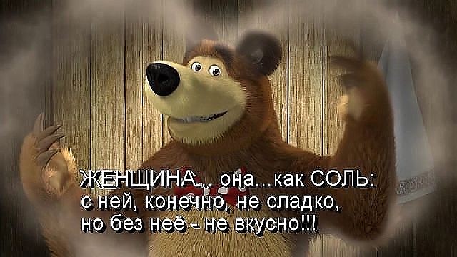 Вкусно есть цитаты Вкусно есть цитаты