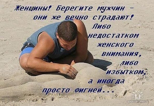 если мужчина бережет женщину