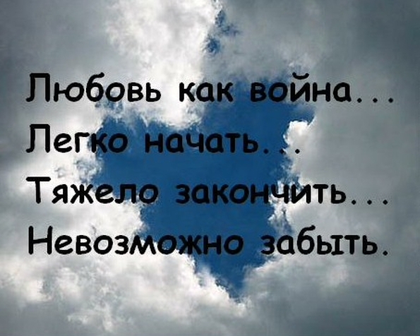 Самая грустная любви