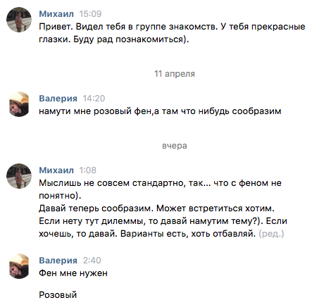 Знакомства для переписки москва Знакомства для переписки москва