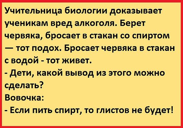 Кто такой посошок анекдот Кто такой посошок анекдот