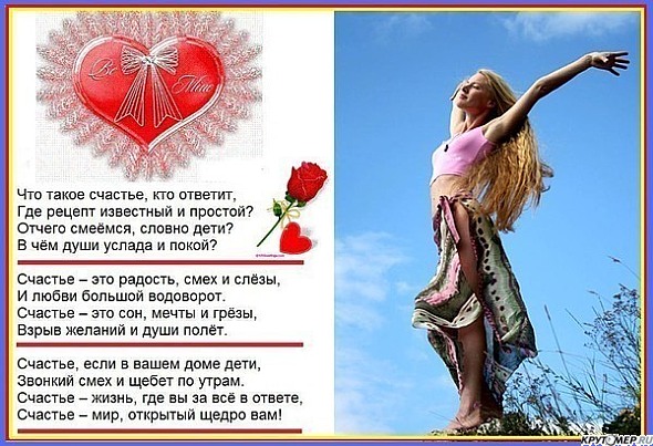 Подарить счастье что это значит Подарить счастье что это значит