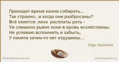 Пословица есть время разбрасывать камни Пословица есть время разбрасывать камни
