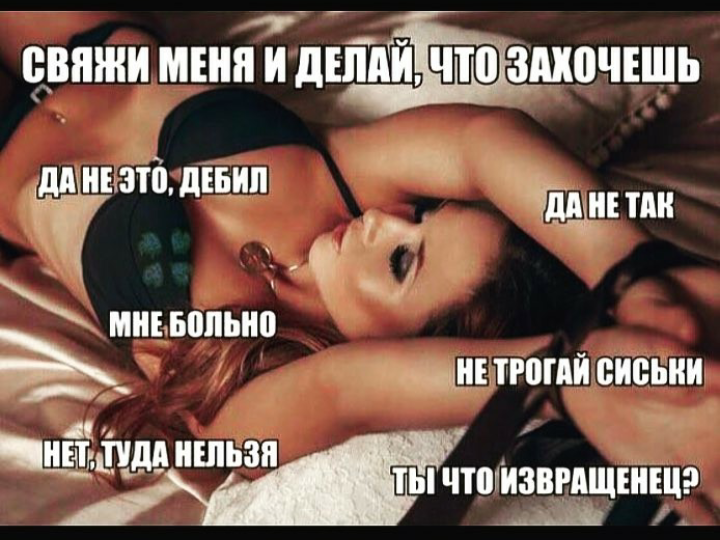 Хочу чтобы мужчина меня связал Хочу чтобы мужчина меня связал