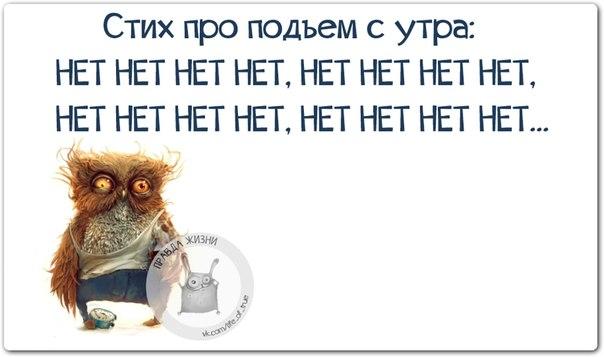 Стих про утренний подъём Стих про утренний подъём