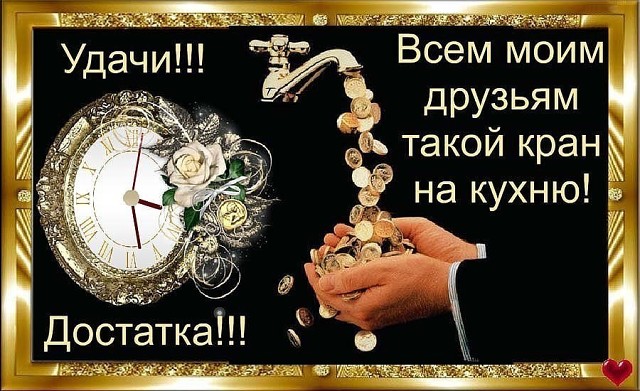 Поздравления другу с успехом Поздравления другу с успехом