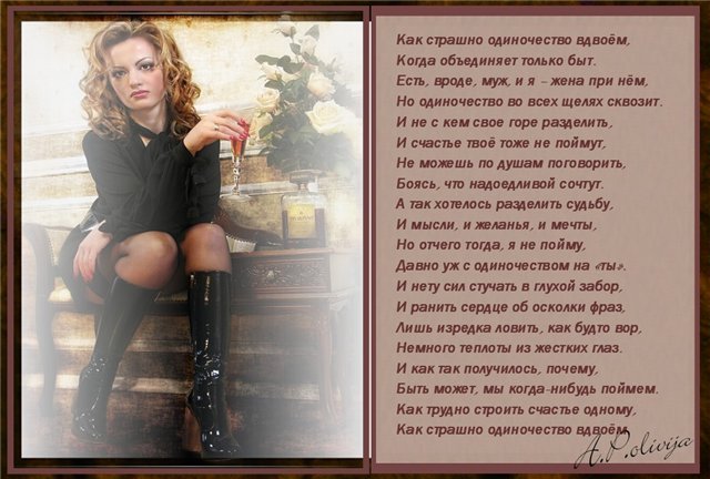 Когда мы были вдвоем стих Когда мы были вдвоем стих