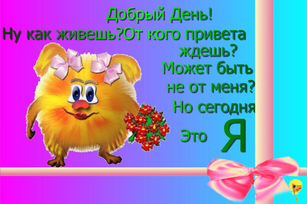 Веселые стихи с днем рождения друга Веселые стихи с днем рождения друга