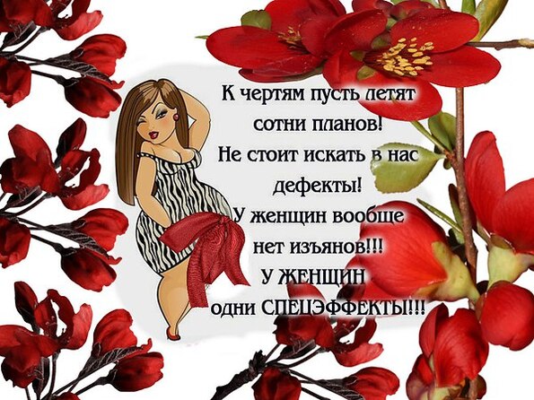 Поздравление ах. какая женщина прошла Поздравление ах. какая женщина прошла