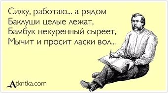 Открытка об усталость
