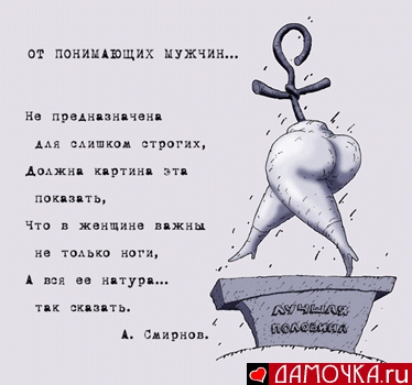 Ответ на пошлое поздравление Ответ на пошлое поздравление