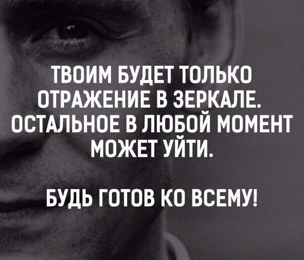 Может быть только один ответственный афоризм