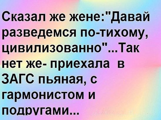Статусы о разводе с мужем грустные Статусы о разводе с мужем грустные