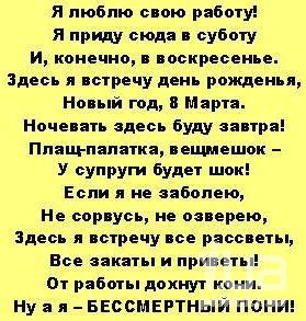 Прикольный стих а я иду Прикольный стих а я иду