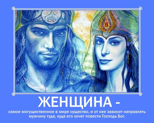 Древние отношения мужчина и женщина Древние отношения мужчина и женщина
