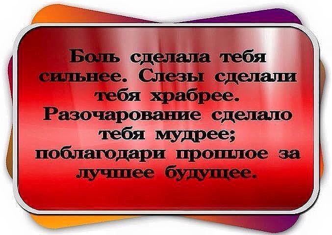 Стала сильнее жизнь моя статусы Стала сильнее жизнь моя статусы