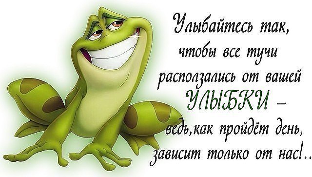 Побольше улыбок подарков оставайся Побольше улыбок подарков оставайся