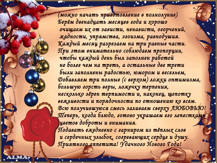 Лучший стих года Лучший стих года