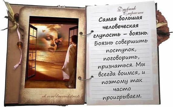 Статусы про людское Статусы про людское