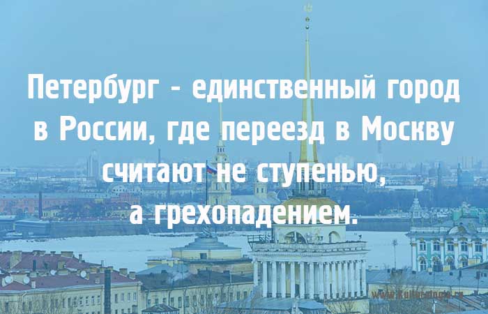 Цитаты про себя и москву Цитаты про себя и москву