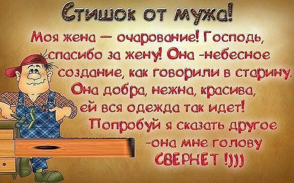 Самый классный стих от мужа жене на свадьбу Самый классный стих от мужа жене на свадьбу