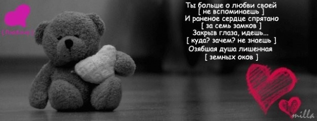 Статус про сердце меня Статус про сердце меня