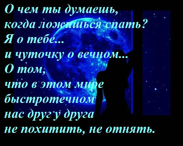 Пожелания спокойной любимому в прозе Пожелания спокойной любимому в прозе