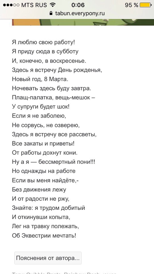Стих о том как любишь работу Стих о том как любишь работу