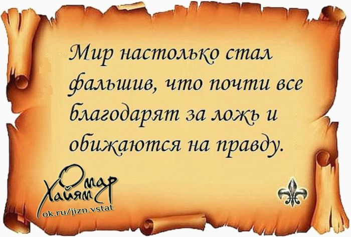 Афоризмы про ложь обман Афоризмы про ложь обман