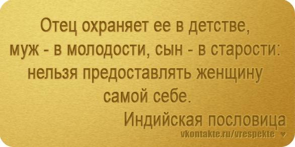 Интересные высказывания для статуса о себе Интересные высказывания для статуса о себе